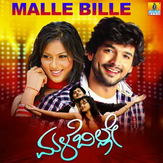 Malle Bille (Original Motion Picture Soundtrack) by Manikanth Kadhri