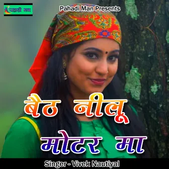 Baith Nilu Motor Ma (Pahadi) by Vivek Nautiyal