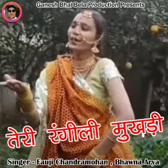 Teri Rangeeli Mukhdi (Pahadi) by Fauji Chandra Mohan