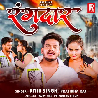 Rangdaar by Pratibha Raj