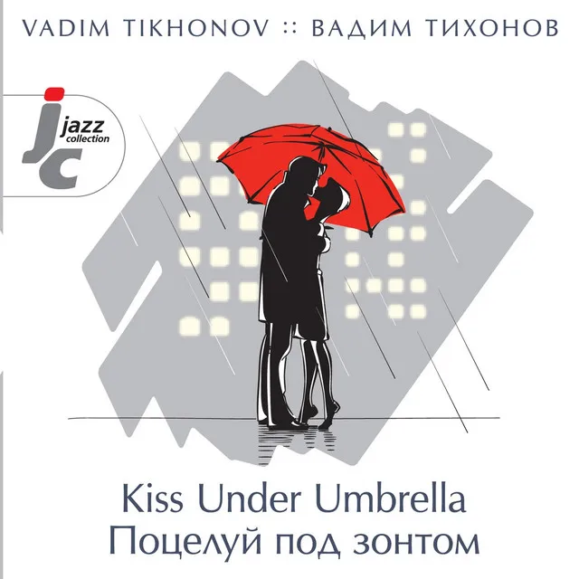 Kiss Under Umbrella