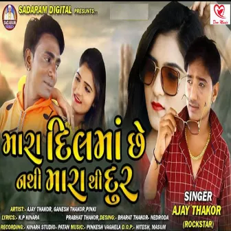 Mara Dilma Chhe Nathi Marathi Dur by Rockstar Ajay Thakor