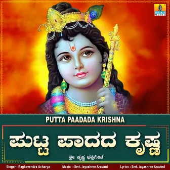 Putta Paadada Krishna - Single by Raghavendra Acharya