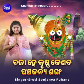 Bajaa Hey Krushna Keshaba Panchajanya Sankha by Unknown Artist