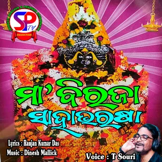 Maa Biraja Saha Bharasa by T Souri