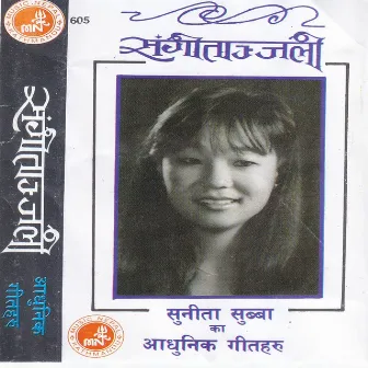 Sangeetanjali by Sunita subba