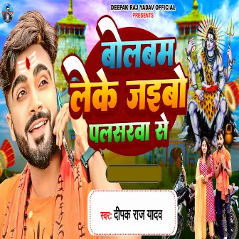 Bolbum Leke Jaibo Pulsarwa Me by Deepak Raj Yadav