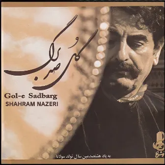 Gole Sad Barg by Shahram Nazeri