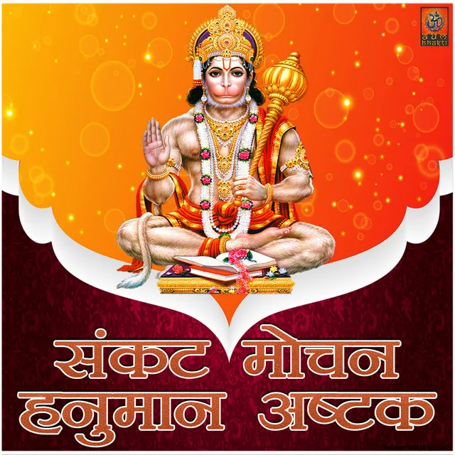 Sankat Mochan Hanuman Ashtak