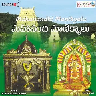 Mahanandhi Manikyalu by 