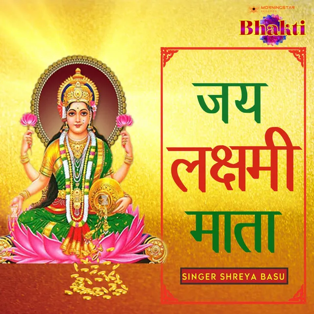 Jai Laxmi Mata