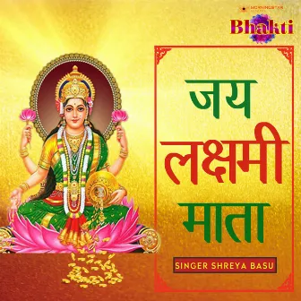 Jai Laxmi Mata by Shreya Basu