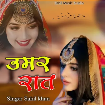 Umar Raat by Sahil Khan