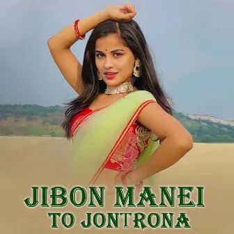 Jibon Manei To Jontrona by Smritikona Roy