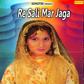 Re Sali Mar Jaga by Rajender Singh Kharkiya