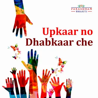 Upkaar No Dhabkaar Che by Rutvij Joshi