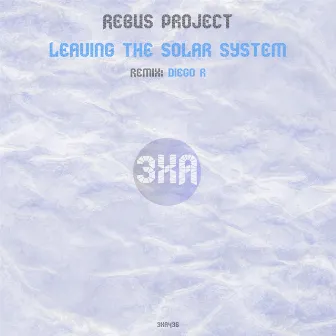 Leaving the Solar System by Rebus Project