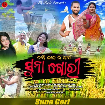 Suna Gori by Rashmirekha Mishra