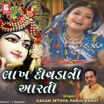 Lakh Divdani Aarti by Gagan Jethva