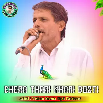 Chora Thari Mhari Dosti by 