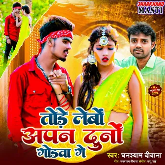 Tod Lebo Apan Dono Godwa Ge (Khortha) by Ghanshyam Deewana