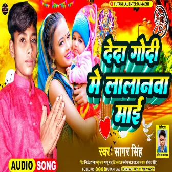 Deda Godi Me Lalanwa Mai by Sagar Singh