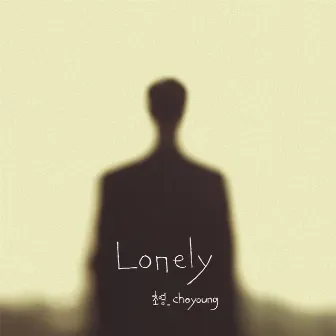 Lonely by Choyoung