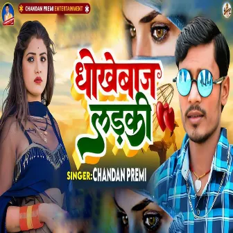 Dhokhebaaj Ladki by Chandan Premi