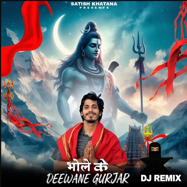 Bhole Ke Deewane Gurjar - DJ Remix