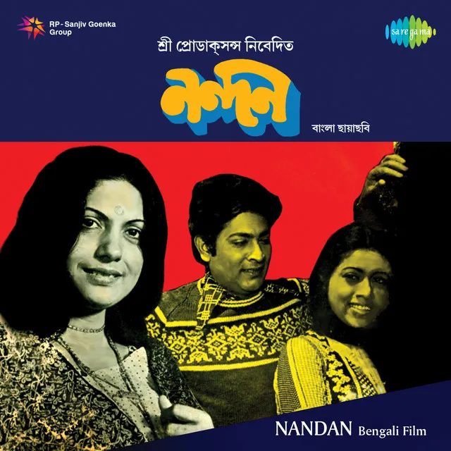 Nandan (Original Motion Picture Soundtrack)