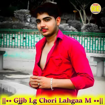 Gjjb Lg Chori Lahgaa M (Rajasthani) by Cm Aamat