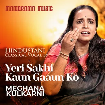 Yeri Sakhi Kaun Gaaun Ko by Meghana Kulkarni