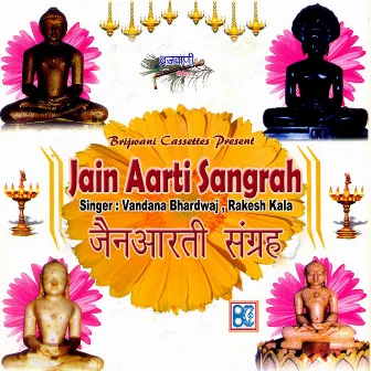 Jain Aarti Sangrah by Vandana Bhardwaj