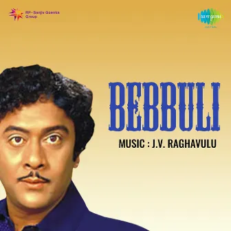 Bebbuli (Original Motion Picture Soundtrack) by Veturi Sundararama Murthy