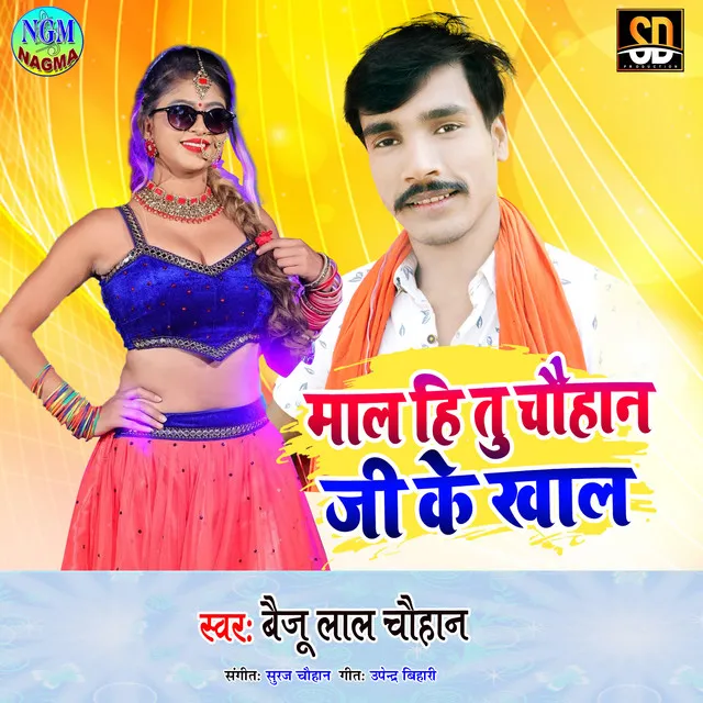 Maal Hi Tu Chauhan Ke Khaal - Bhojpuri Song