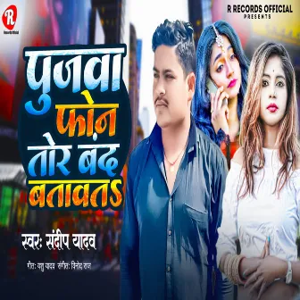 Sonma Ge Phonma band Tor batabau by Sandeep Yadav