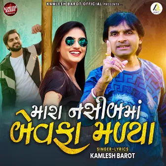 Mara Naseeb Ma Bewafa Malya by Kamlesh Barot