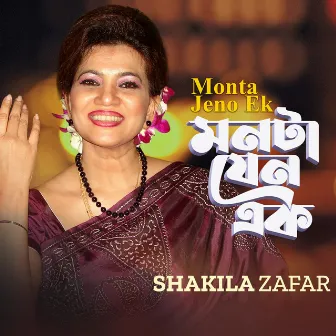 Monta Jeno Ek by Shakila Zafar