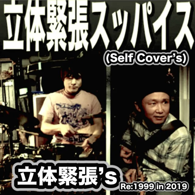 fifth street of gray (Live@clop clop, Tokyo.20190510) [feat. Akihiro Ishiwatari & Eiichi Watanabe]