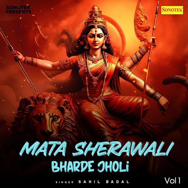 Mata Sherawali Bharde Jholi Vol 1