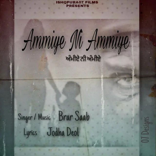 Ammiye Ni Ammiye (Unplugged)