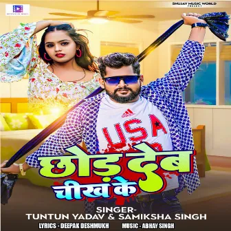 Chod Deb Cheekh ke by Samiksha Singh