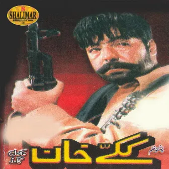 Kakkay Khan (Original Motion Picture Soundtrack) by Unknown Artist