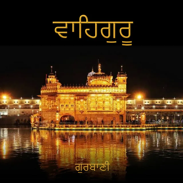 Waheguru