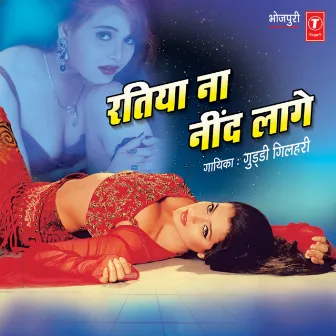 Ratiya Na Neend Laage by Guddi Gilhari