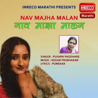 Nav Majha Malan by Pushpa Pagdhare