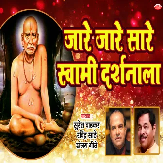 Jaa Re Jaa Re Saare Swami Darshanala by Sanjay Geete