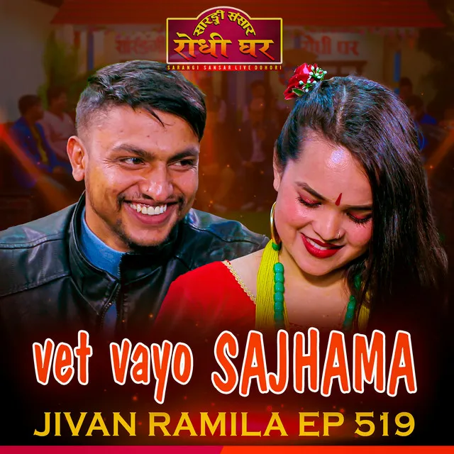 Vet Vayo Sajhama: Jivan Ramila, Ep 519