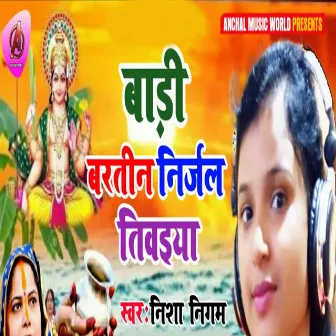 Badi Bartin Nirjal Tivaiya by Nisha Nigam