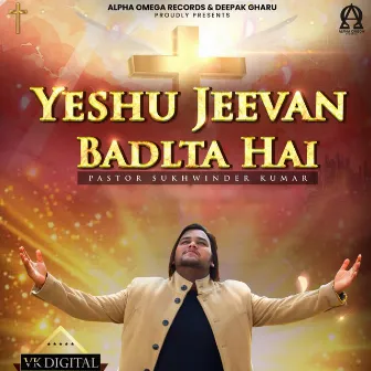 Yeshu Jeevan Badlta Hai by Bunty Sahota